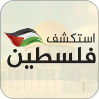 Tour Palestine